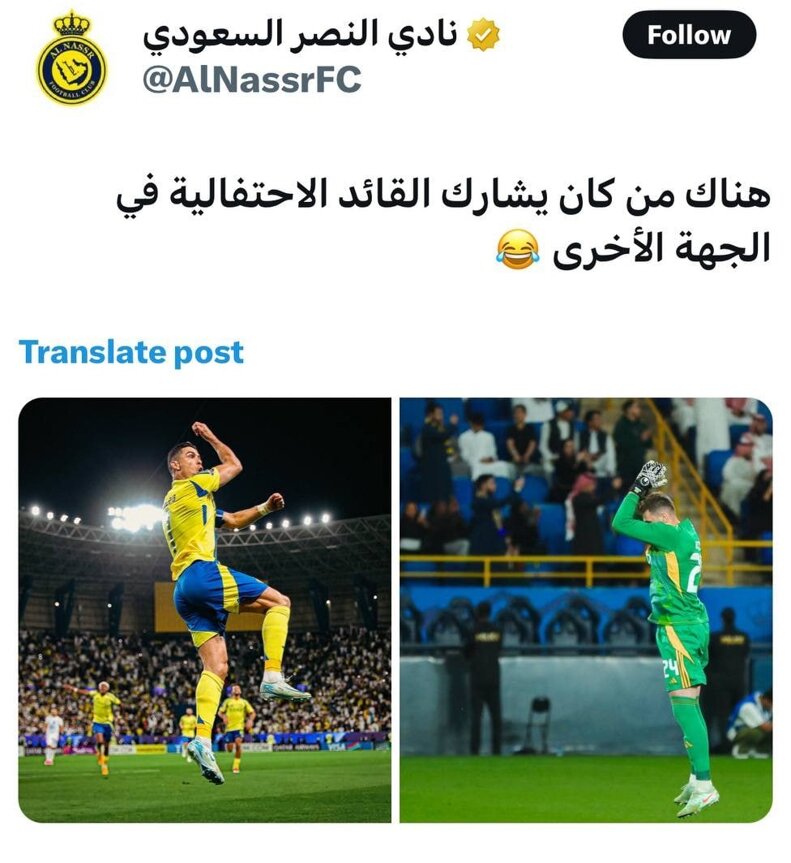 خوشحالی همزمان گلر النصر با رونالدو + عکس