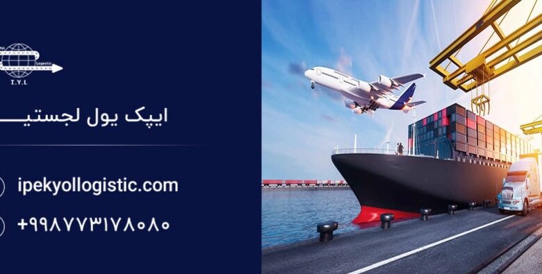 ترانشیپمنت