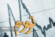 ماجرای افت سرعت تورم در تابستان چیست؟ ماجرای افت سرعت تورم در تابستان چیست؟