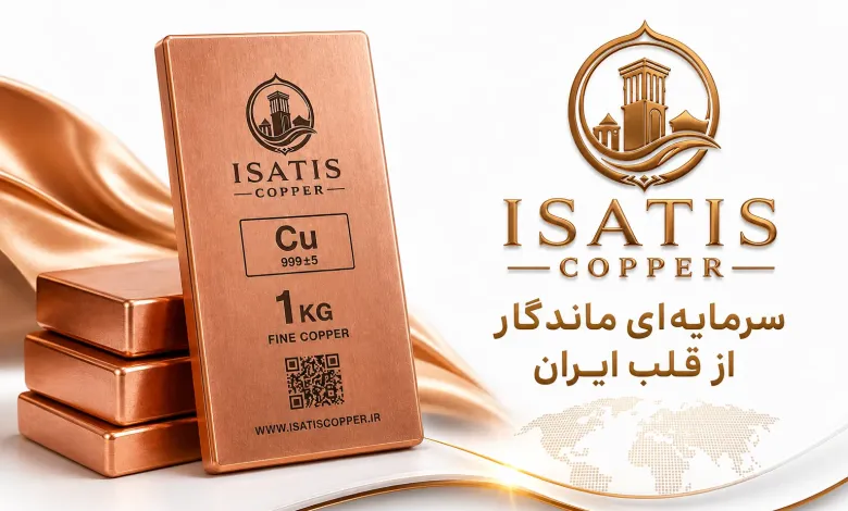 بازار مس و خرید شمش؛ چرا شناخت محصول و قیمت روز اهمیت دارد؟