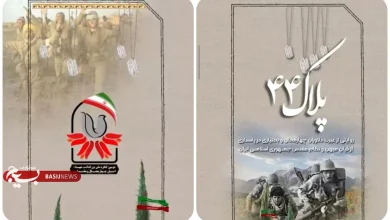 مسابقه پیامکی پلاک ۴۴ - قسمت هفتم