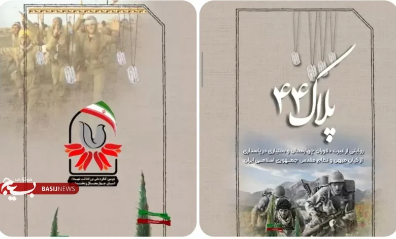 مسابقه پیامکی پلاک ۴۴ - قسمت هفتم مسابقه پیامکی پلاک ۴۴ - قسمت هفتم