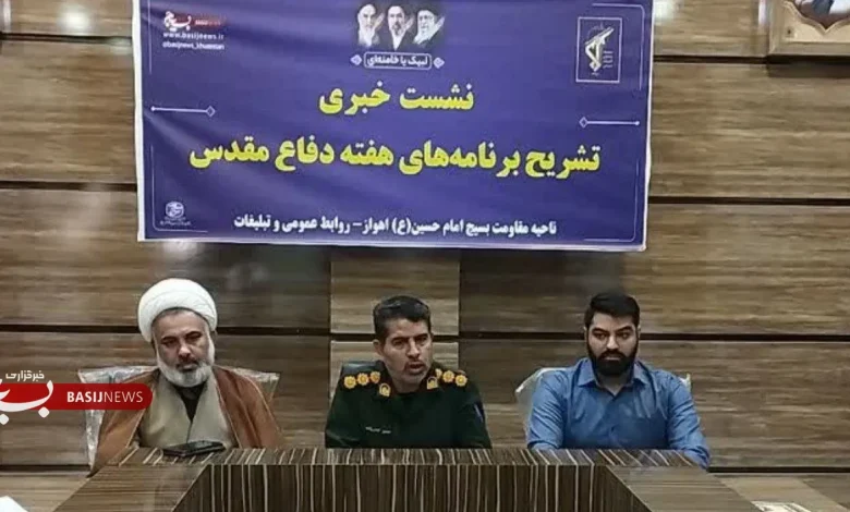 اجرای ۳۵۰ برنامه فرهنگی، اجتماعی و رزمی در هفته دفاع مقدس در غرب اهواز