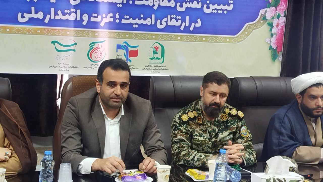 مقاومت و ایستادگی، پشتوانه ارتقای امنیت و اقتدار ملی است