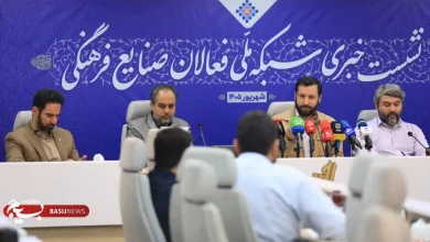 نشست خبری شبکه ملی فعالان صنایع فرهنگی