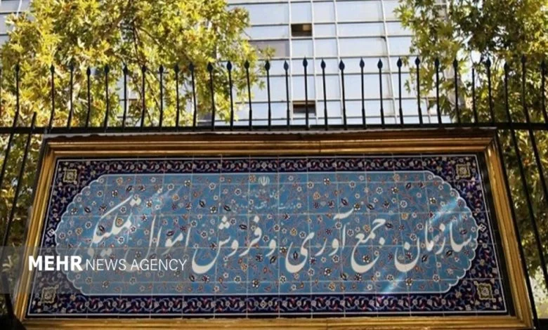 صورت‌های مالی سازمان اموال تملیکی تصویب شد