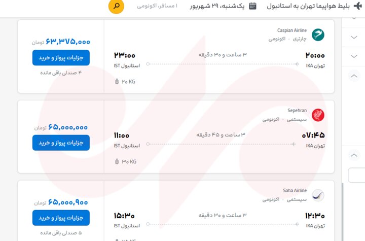 بلیت ترکیه ۷۵ میلیون تومان شد؛ اخطار سازمان هواپیمایی به گرانفروشان