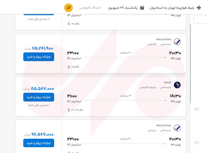 بلیت ترکیه ۷۵ میلیون تومان شد؛ اخطار سازمان هواپیمایی به گرانفروشان