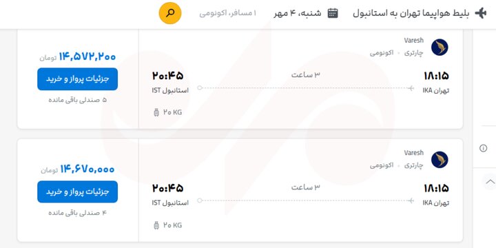 سرنوشت پروازهای خارجی ایران در گرو رایزنی دولت؛ اختلالی فراتر از سفر