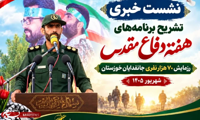 دفاع مقدس، الگوی ماندگار مقاومت است دفاع مقدس، الگوی ماندگار مقاومت است