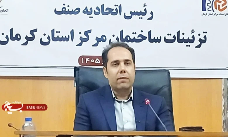 اتحادیه تزئینات ساختمان کرمان در مسیر حمایت و مهارتافزایی اتحادیه تزئینات ساختمان کرمان در مسیر حمایت و مهارتافزایی