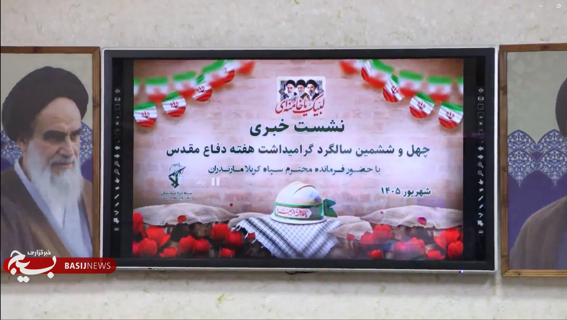 نشست خبری چهلوششمین سالگرد گرامیداشت هفته دفاع مقدس در سپاه کربلا مازندران نشست خبری چهلوششمین سالگرد گرامیداشت هفته دفاع مقدس در سپاه کربلا مازندران