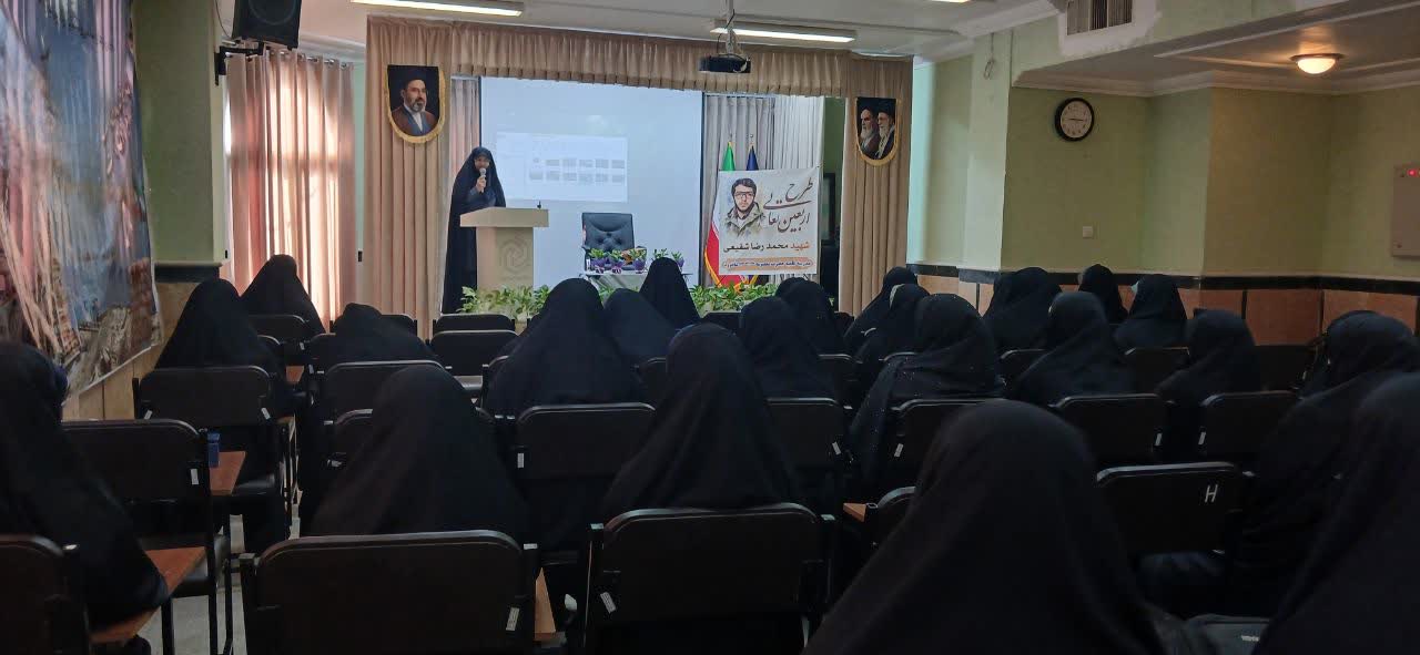 مدرسه علمیه حضرت معصومه (س) شاهرود؛ از تبیین «دفاع مقدس» تا برگزاری دوره تربیتی «اربعین تعالی»