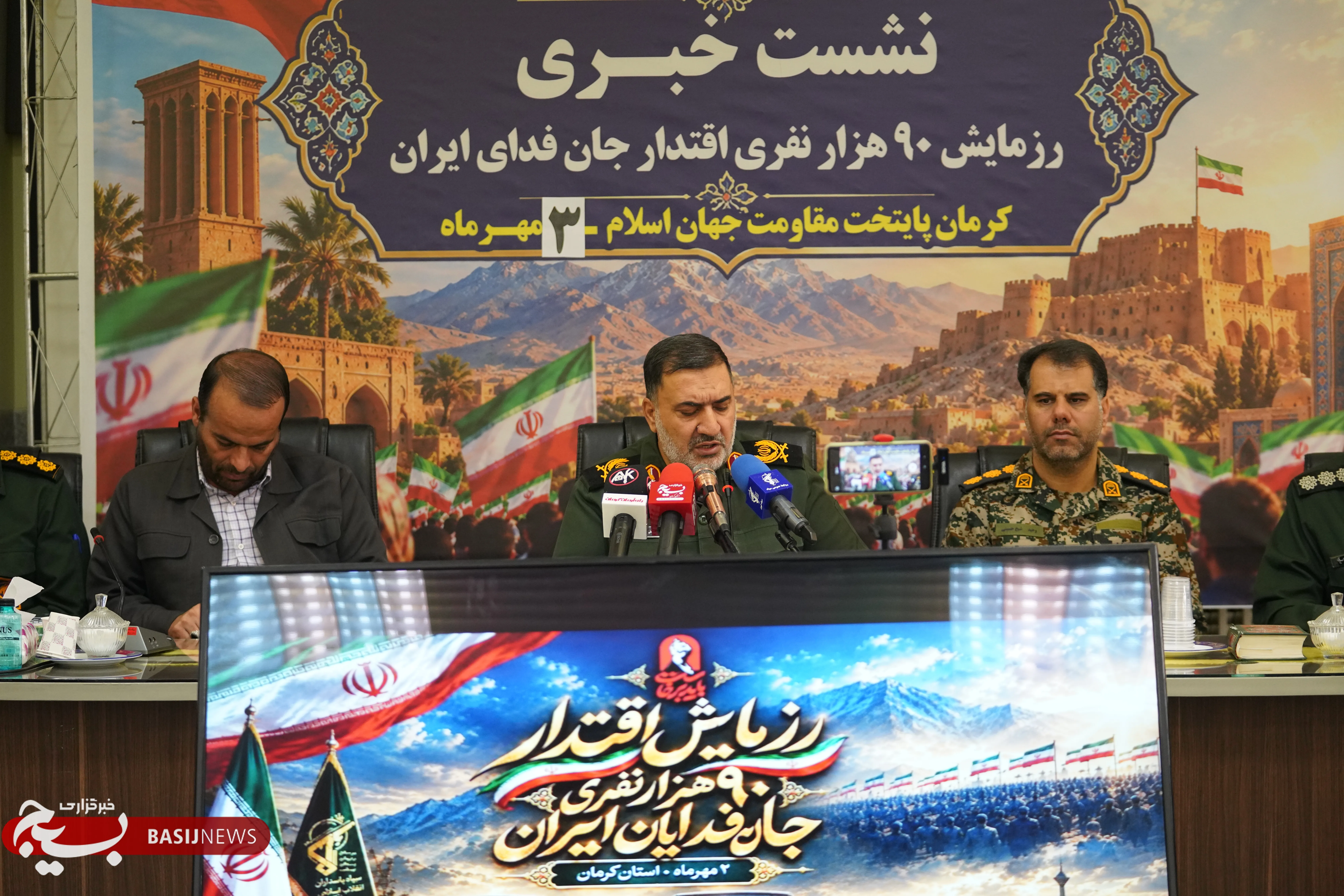 تشریح جزئیات رزمایش «جانفدای ایران» در کرمان تشریح جزئیات رزمایش «جانفدای ایران» در کرمان