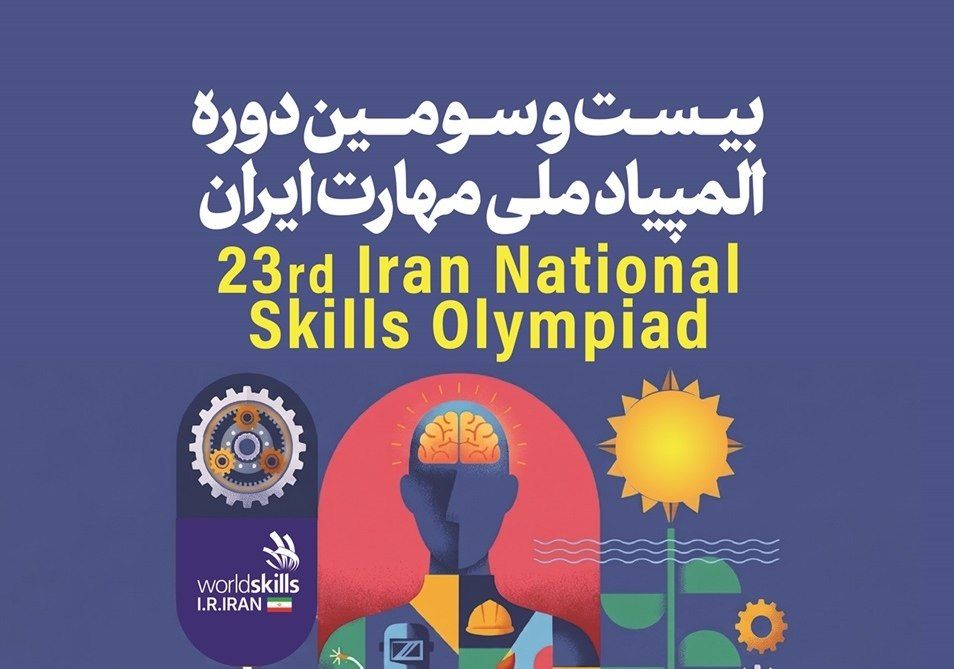 برگزاری بیستوسومین دوره المپیاد ملی مهارت در زنجان/ رقابت جوانان در ۴۰ رشته مهارتی برگزاری بیستوسومین دوره المپیاد ملی مهارت در زنجان/ رقابت جوانان در ۴۰ رشته مهارتی