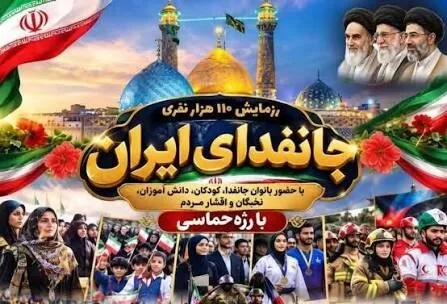 دریادلان بندرعباس، جلوهای از اقتدار و همبستگی ملی در رزمایش ۱۱۰ هزار نفری جانفدا دریادلان بندرعباس، جلوهای از اقتدار و همبستگی ملی در رزمایش ۱۱۰ هزار نفری جانفدا