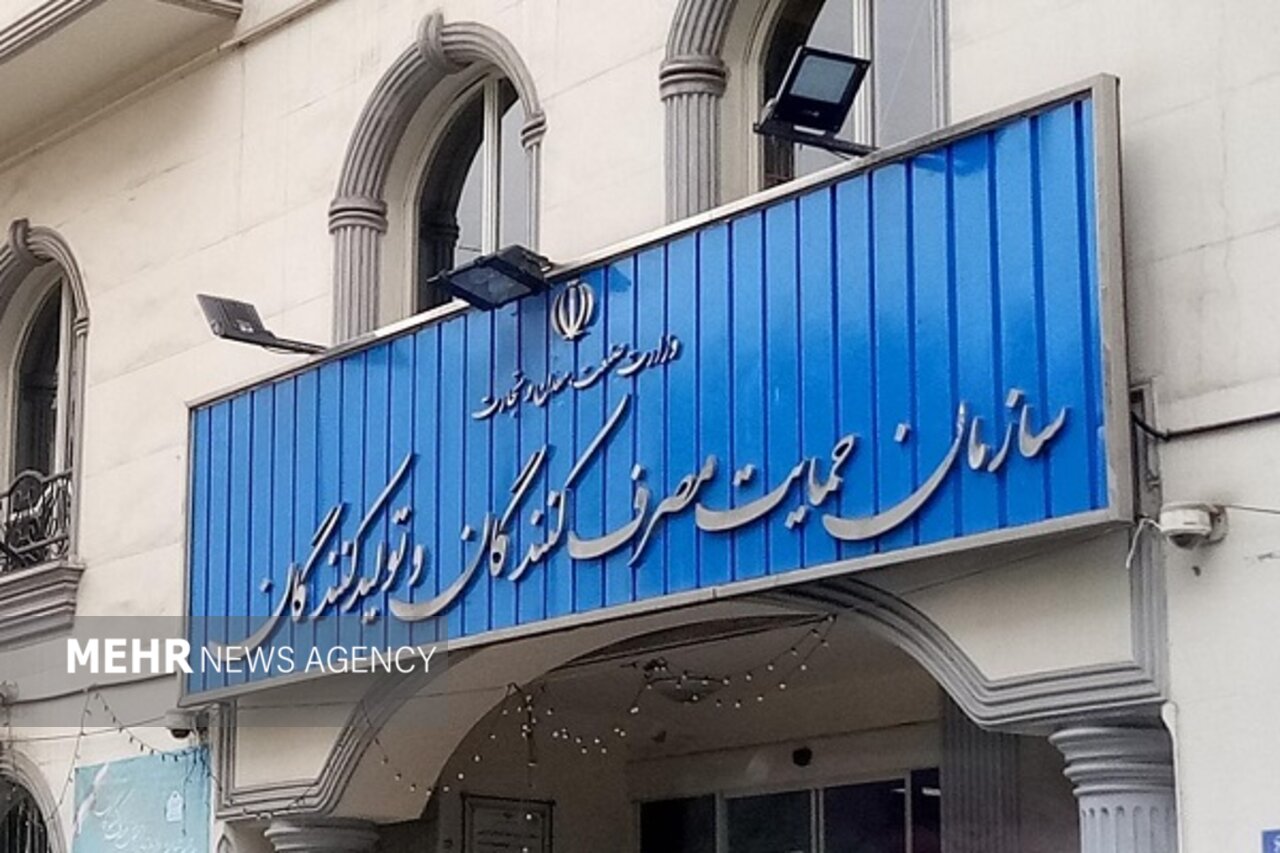 فراخوان بیست‌وپنجمین دوره اعطای گواهینامه ملی رعایت حقوق مصرف‌کنندگان