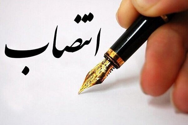 مدیرکل راه‌آهن استان اصفهان منصوب شد