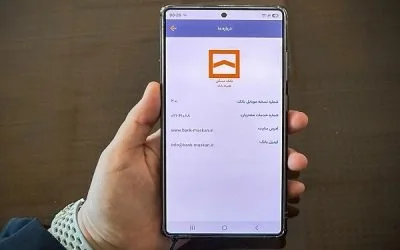 نسخه جدید همراه بانک مسکن با قابلیتهای کاربردی رونمایی شد