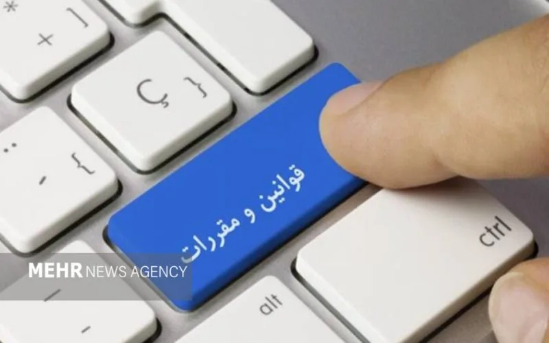 بانک مرکزی و وزارت جهاد رکورددار مقررات‌گذاری بدون پیش‌نویس
