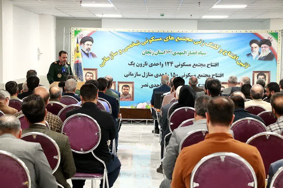 افتتاح ۲۷۴ واحد مسکونی و آغاز ساخت مجتمع ۱۸۰ واحدی کارکنان سپاه در زنجان