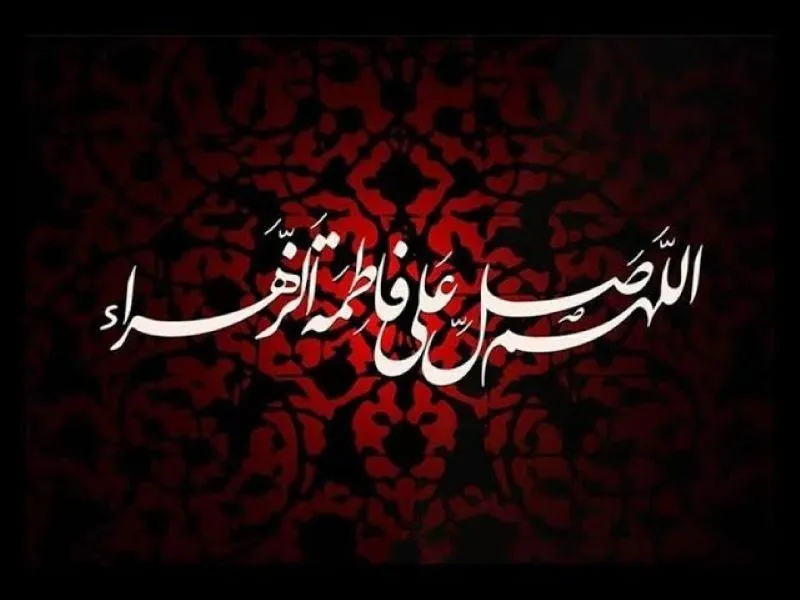 فاطمیه اول؛ فرصتی برای بازخوانی سیره حضرت فاطمه (س)
